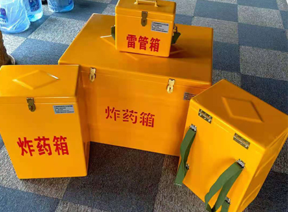 隆昌玻璃钢（雷管）炸药箱